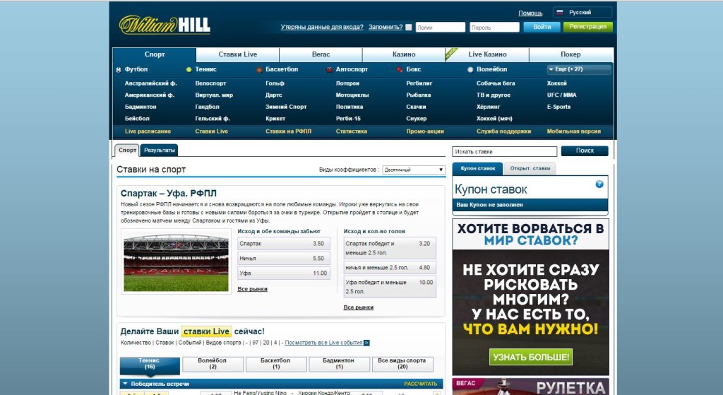 William Hill