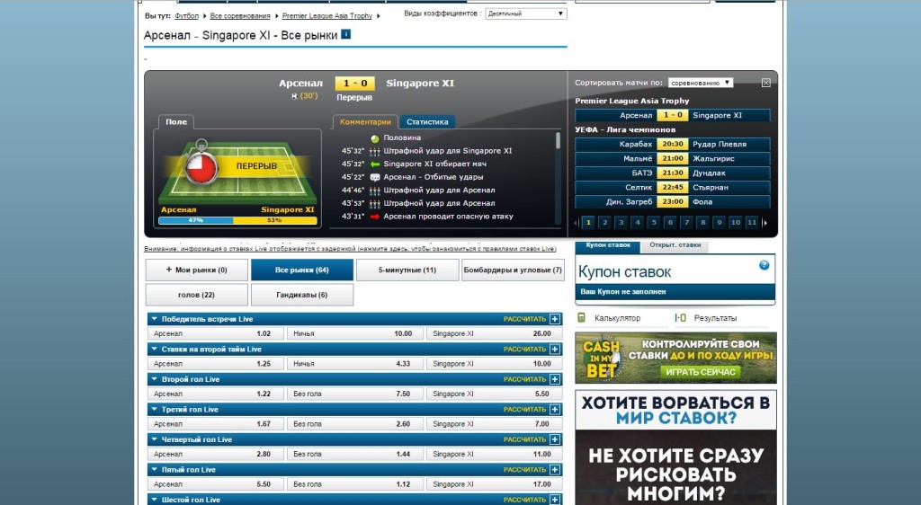 William Hill live