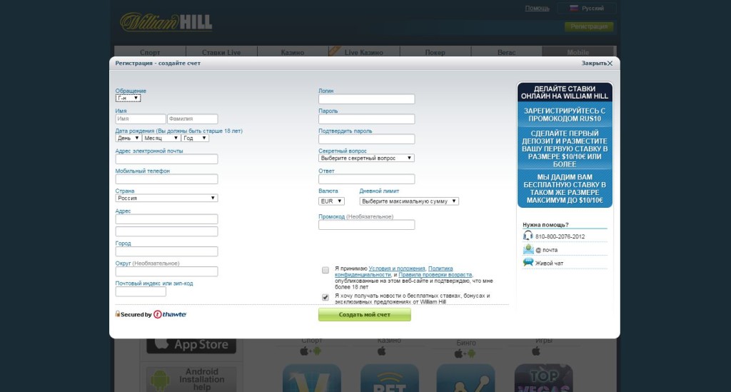 William Hill registration