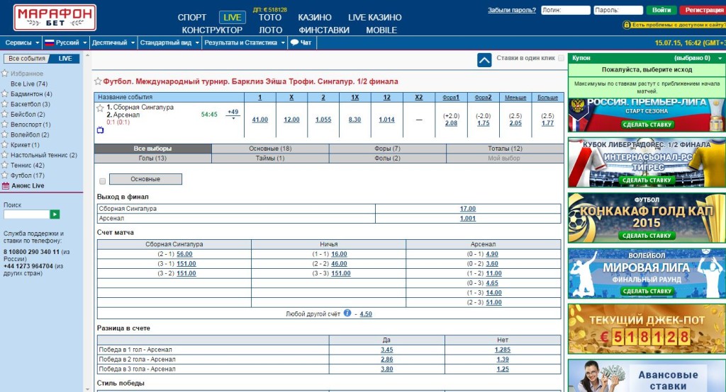 marathonbet live