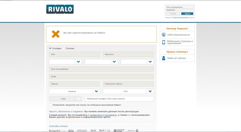 rivalo registration