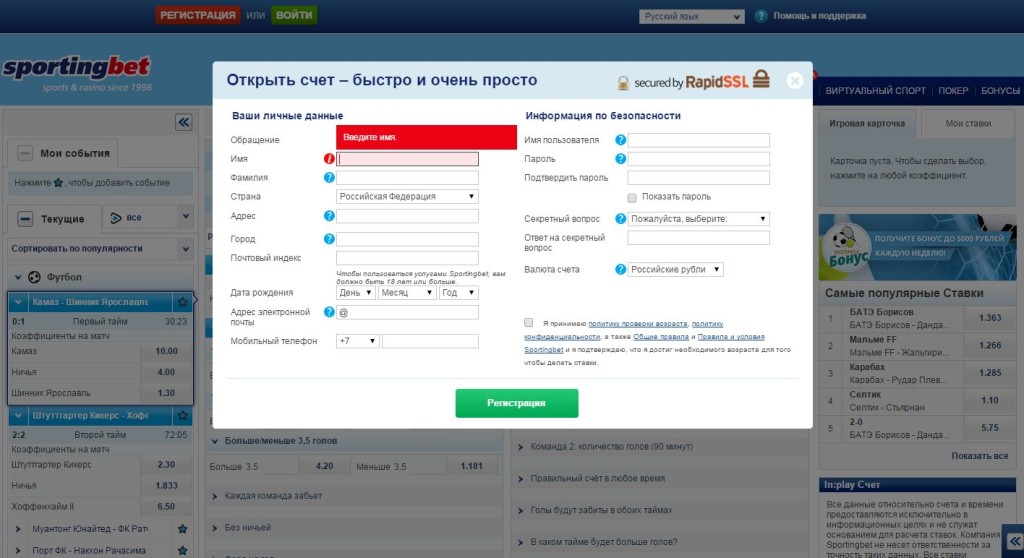 sportingbet registration