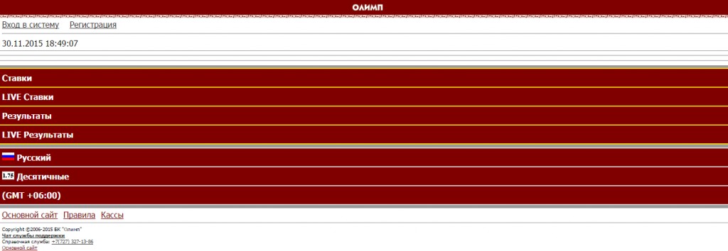 OLIMP - Букмекерская контора мобильная версия